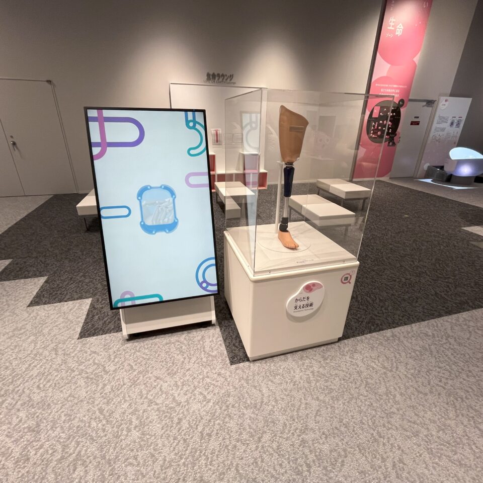 からだをささえる技術