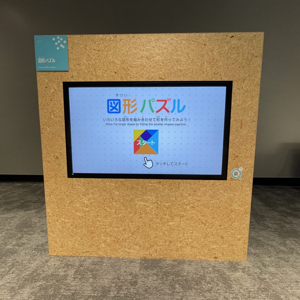 図形パズル