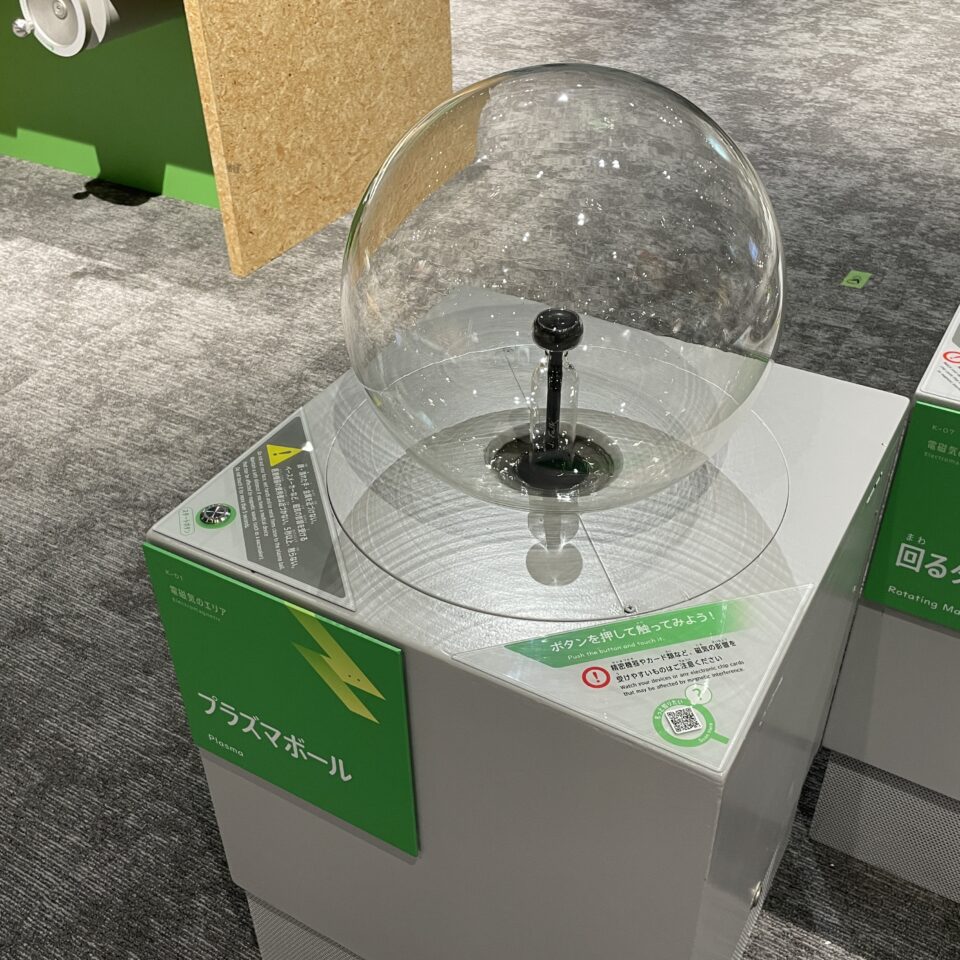 プラズマボール