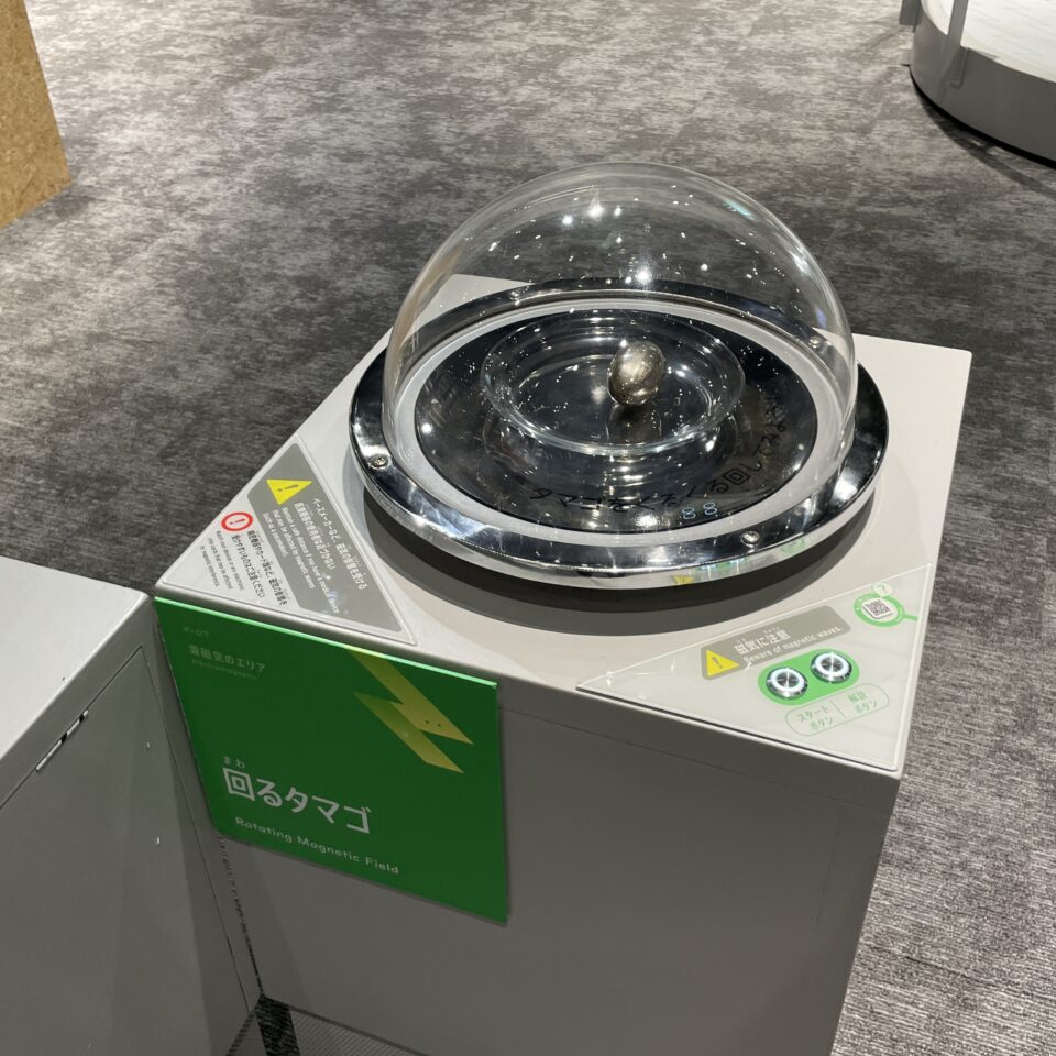 回るタマゴ